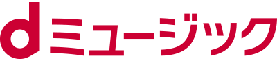 d music 音楽配信