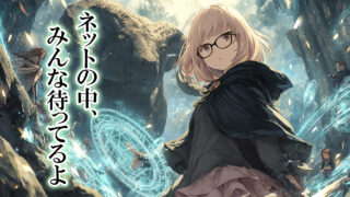 【IMU】Indoor Music Union - Nightly Otherworld Revival / インドアミュージックユニオン - 完全復活異世界ライフ / アイミュ