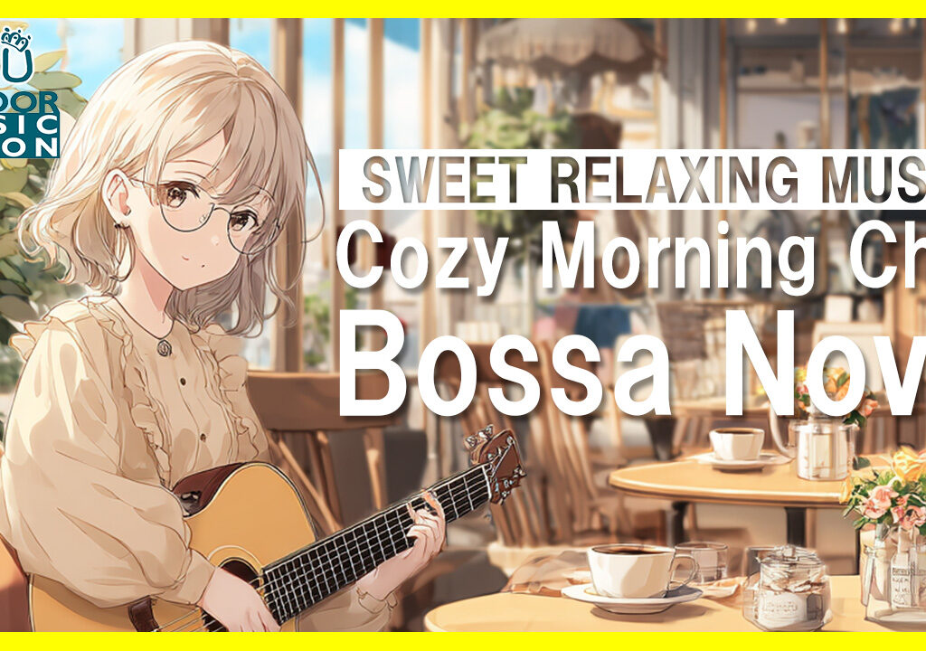 ボサノヴァ ジャズ