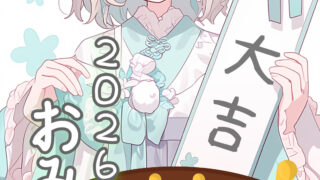 2026年おみくじ✨ 画面をタップして運勢をストップ！ 結果はコメントで教えてね！🎍 #おみくじ #2026年 #チェンソーマン #占い #新年 #お正月