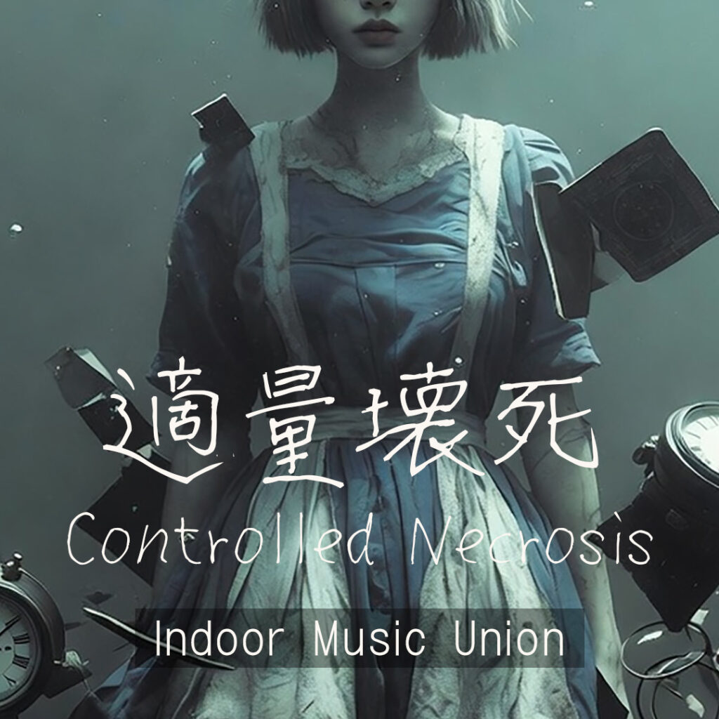 可愛い暗い音楽