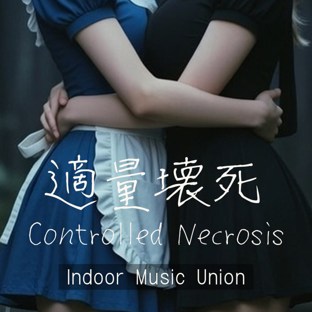 ダークポップ音楽